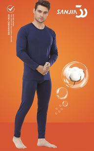 保暖套装 衬衣衬线衣线裤 20038 纯棉莱卡2023新款 三嘉内衣男秋衣裤