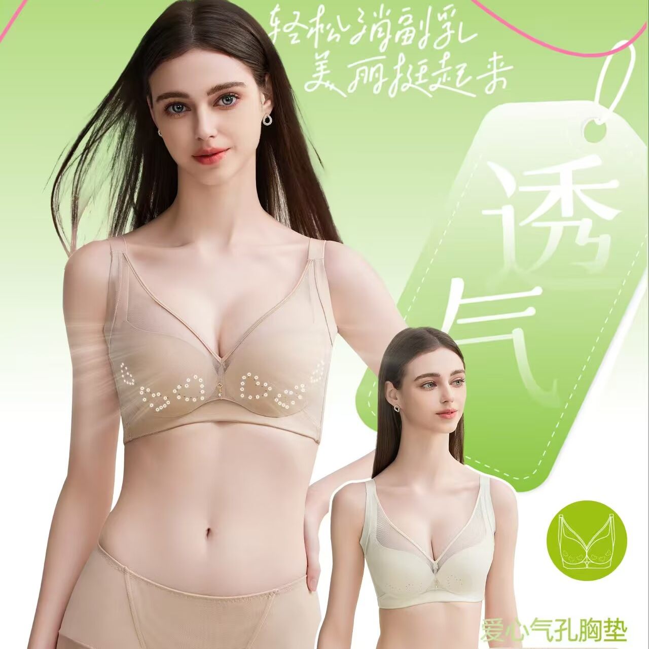 纤立塑文胸罩轻乳杯软钢