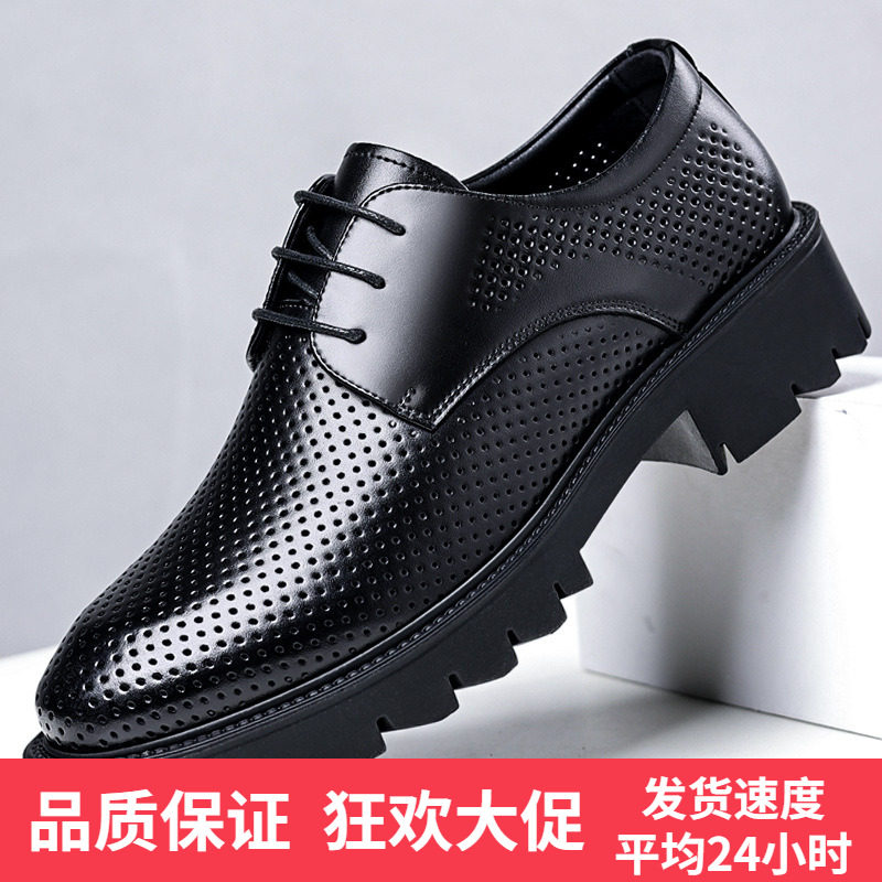 增高鞋男10cm镂空牛皮男士内增高皮鞋商务装系带厚底新郎休闲男鞋
