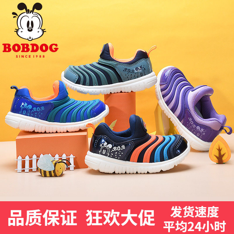 巴布豆童鞋儿童鞋男童2023春秋款毛毛虫童鞋网面透气女宝宝运动鞋