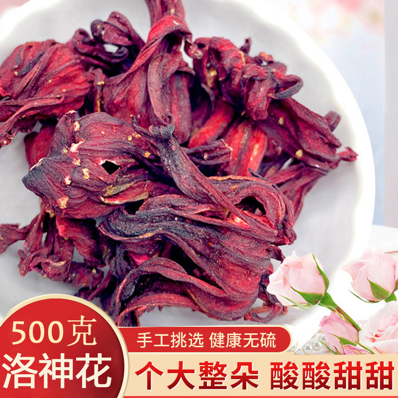 玫瑰茄正品云南整朵玫瑰茄 茶干洛神花茶250g新鲜洛神茶花果茶叶