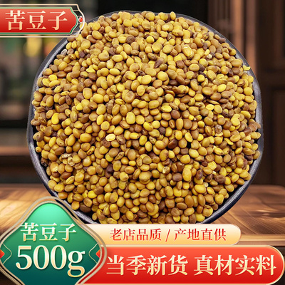 中药材野生豆子500克尿泡马皮
