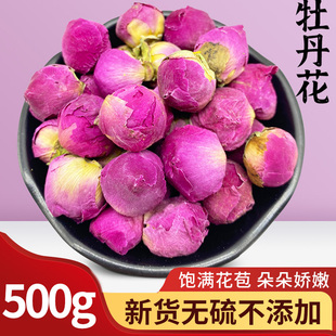 散装新鲜牡丹花500g克干货丹凤牡丹花茶芍花茶 牡丹花球 牡丹球