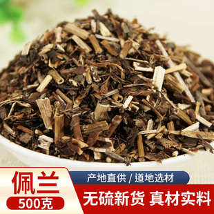 佩兰500g大别山野生佩兰叶中药材草香水兰另售藿香香薷草