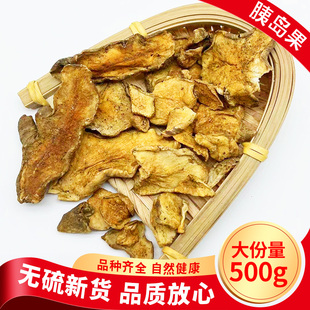 胰岛果正品500克g中药材胰岛果泡水新鲜的天然胰岛果泡茶控制干片