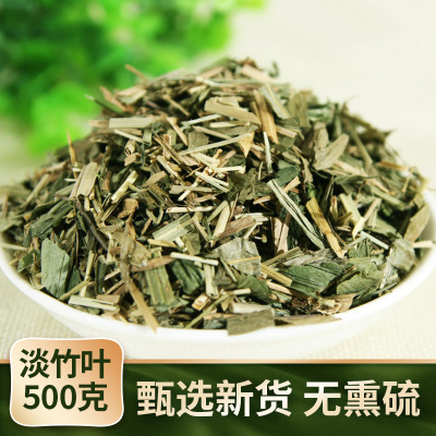 野生淡竹叶中药材包邮