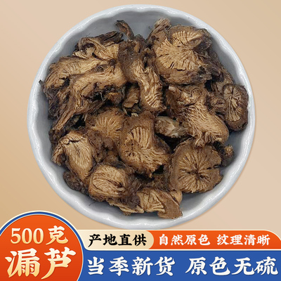 中药材漏芦500克油麻狼头野兰