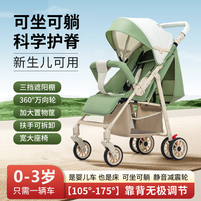 婴儿推车可坐可躺宝宝超轻便携式折叠手推车新生儿童小孩溜娃神器