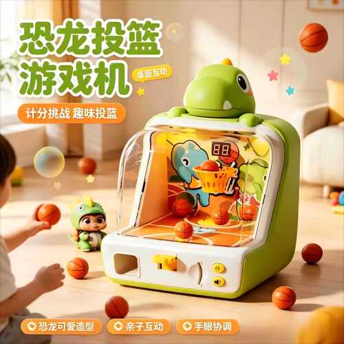 益智早教投篮游戏机思维训练男孩