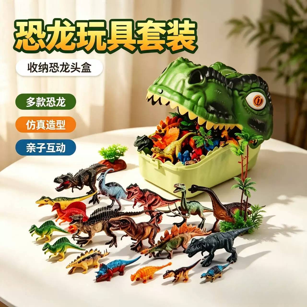 恐龙玩具儿童大霸王龙三角龙软胶