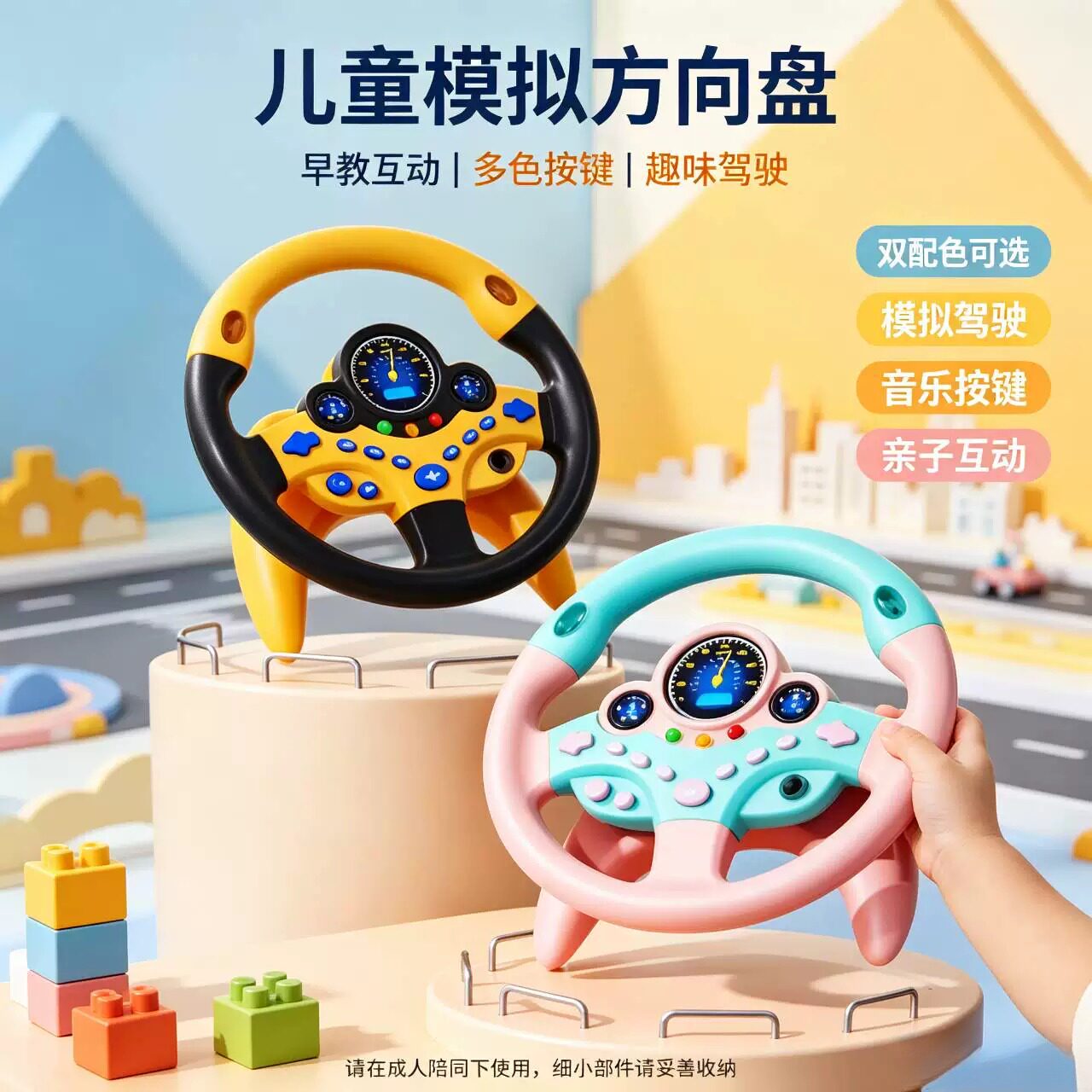 婴儿童卡通方向盘早教玩具模拟