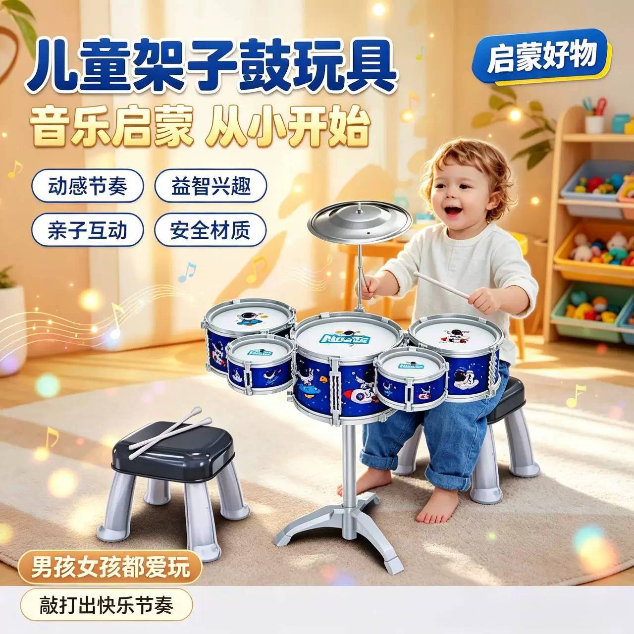 新款儿童架子鼓爵士鼓音乐玩具