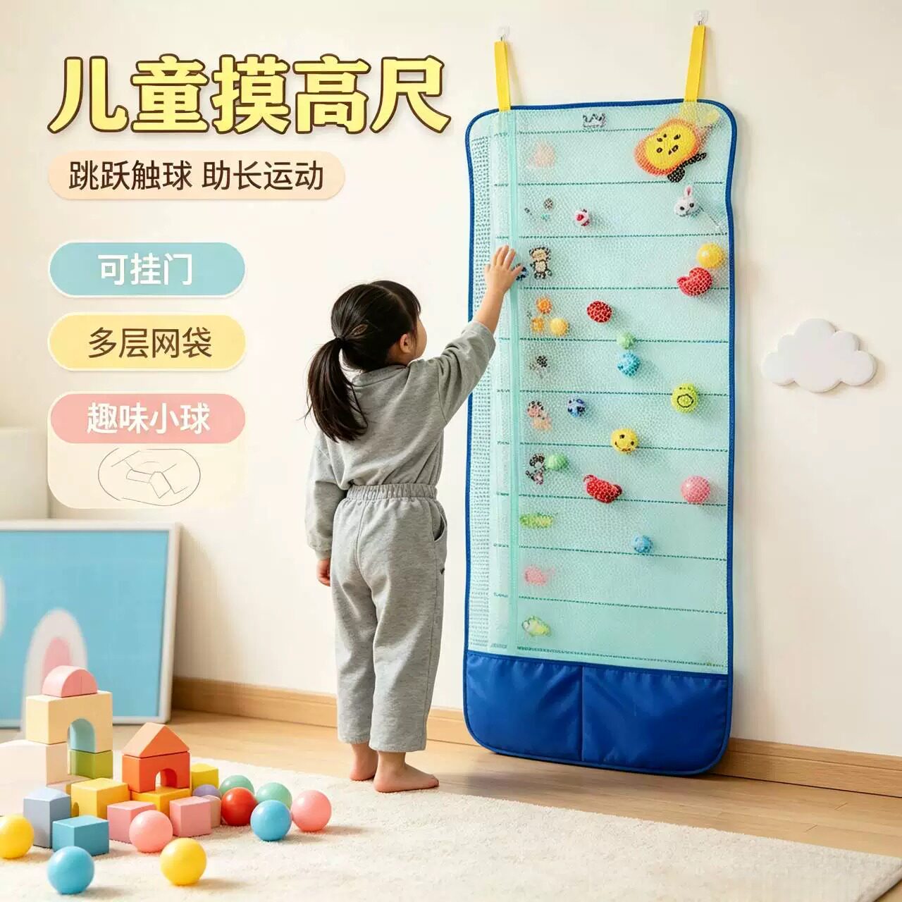 儿童摸高尺毯助长高弹跳训练感统