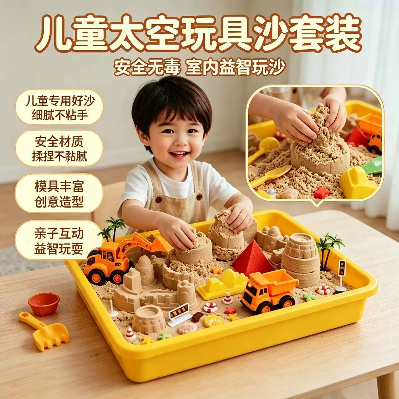 太空沙套装儿童益智玩具工具套装