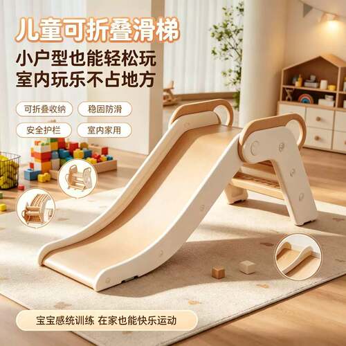宝宝家用加厚折叠滑滑梯｜室内