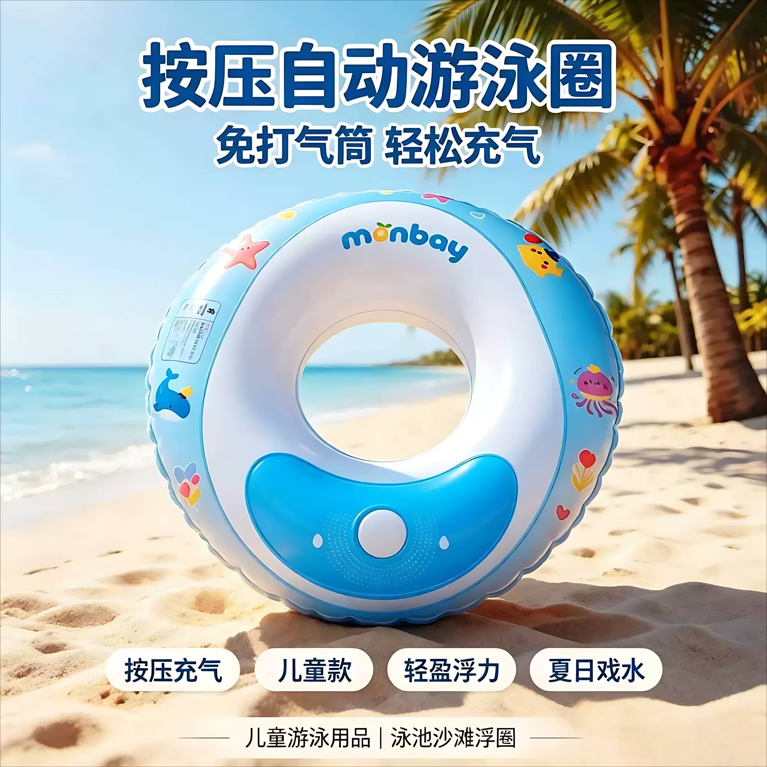 按压式充气加厚儿童成人通用便携