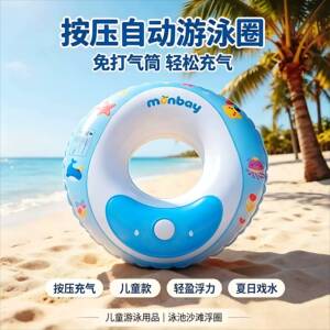 按压式充气加厚儿童成人通用便携