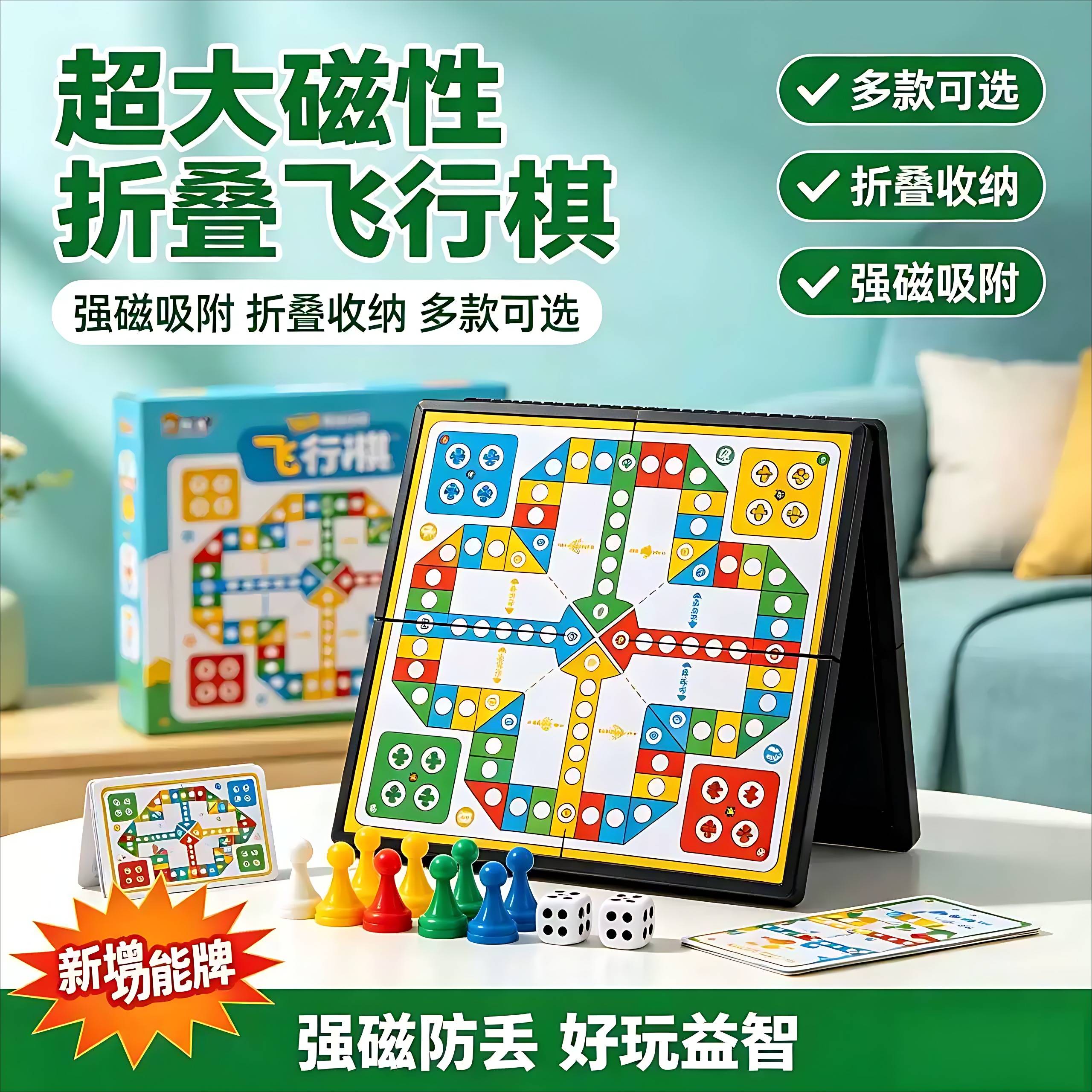飞行棋加强版整蛊爱情酒吧桌游耙