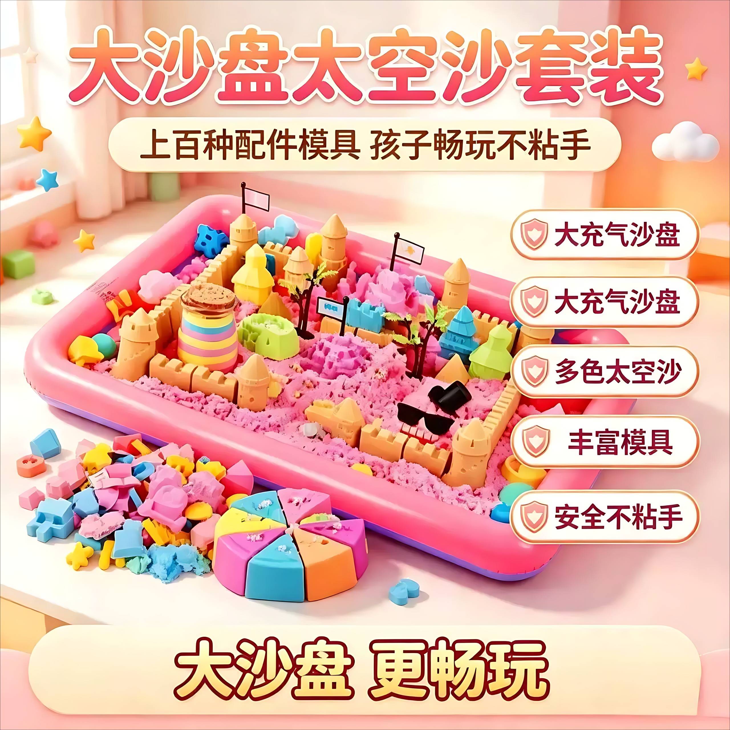 太空玩具沙超大沙盘宝宝益智套装