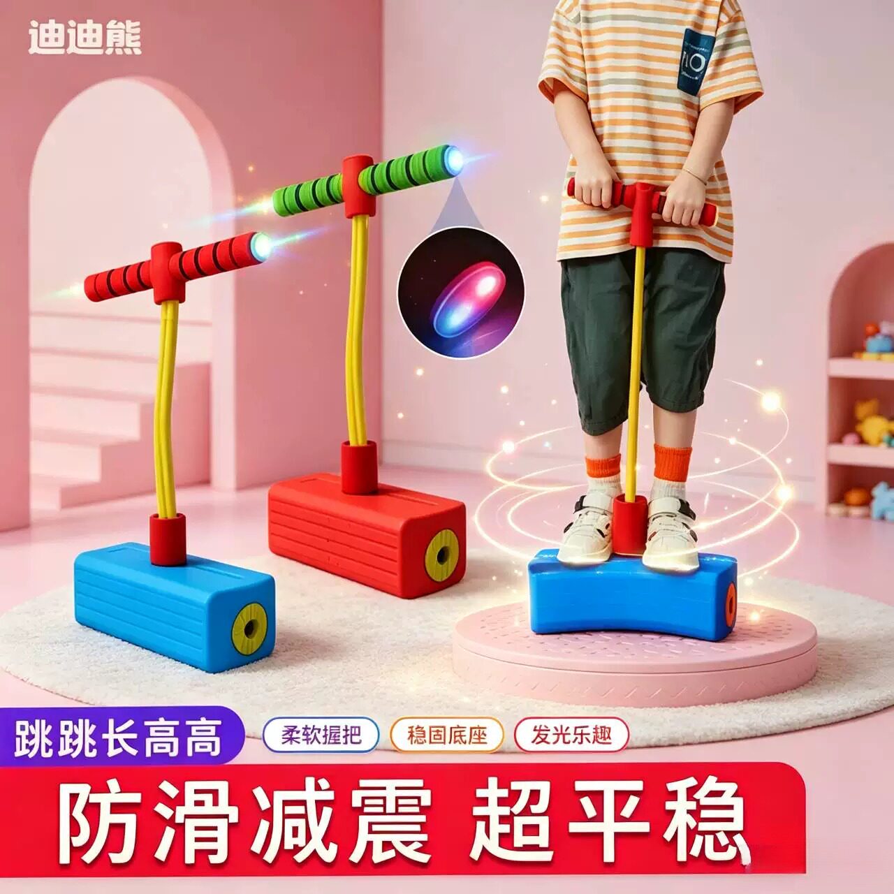 儿童青蛙跳弹跳玩具｜平衡感统