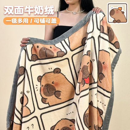 卡皮巴拉网红毛毯办公室午睡小毯子披肩牛奶绒毯沙发盖毯夏季薄款