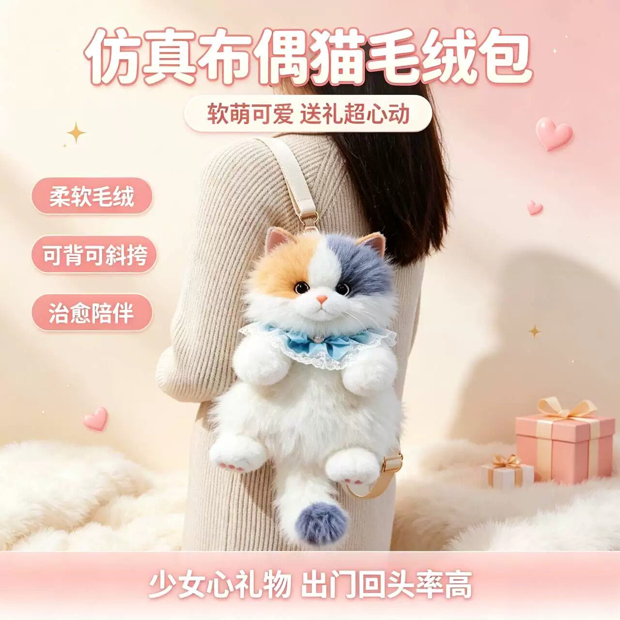 小花猫布偶风双肩背包公仔玩偶
