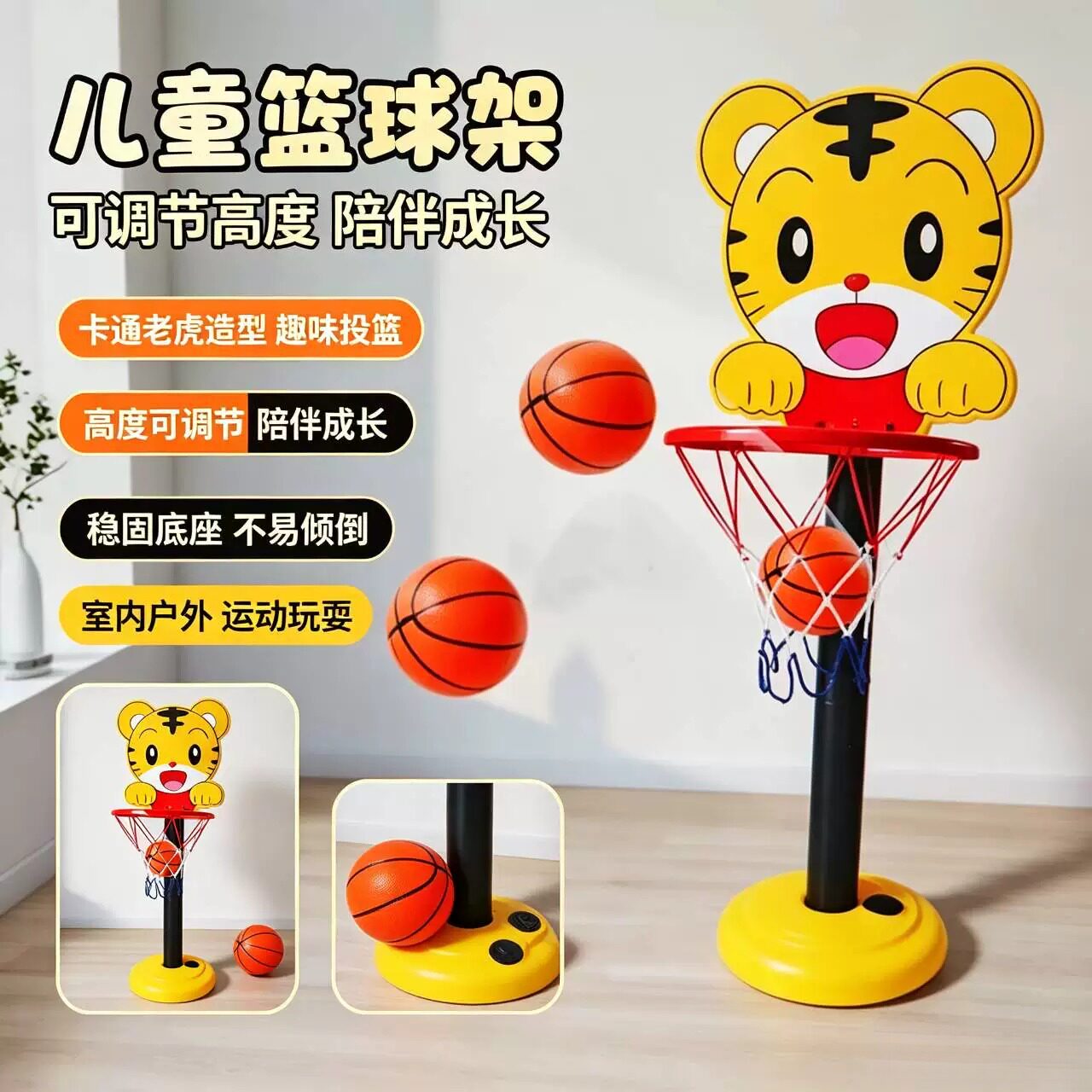 儿童免打孔可调节篮球架玩具立式