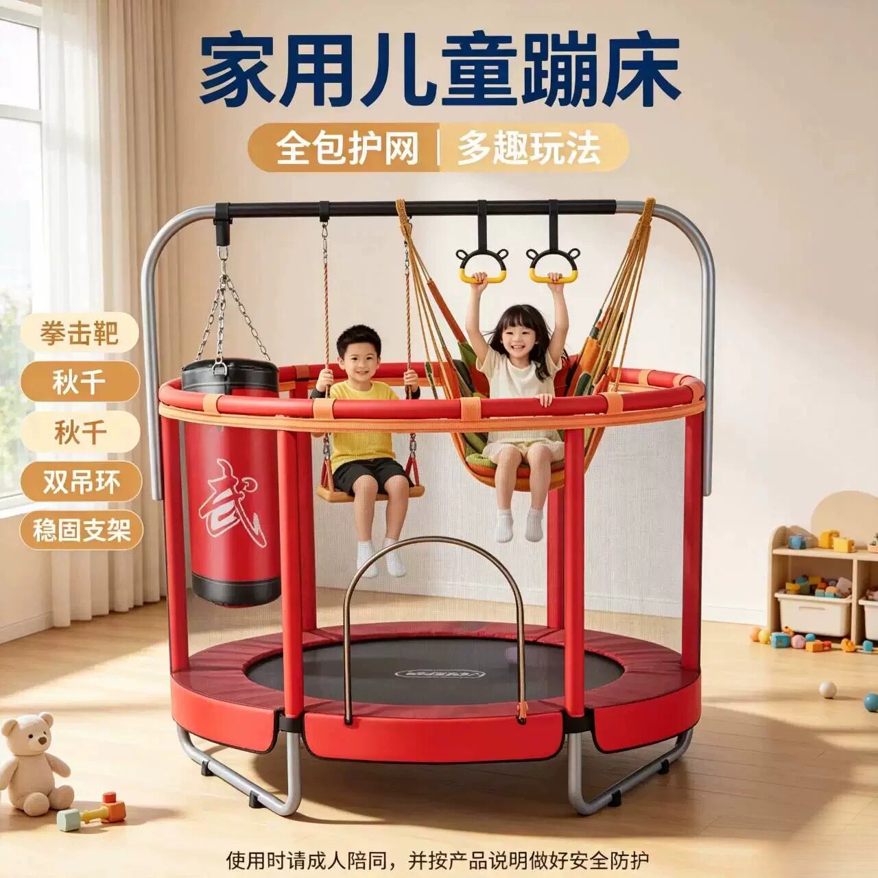 家用防侧翻静音蹦蹦床|儿童室内