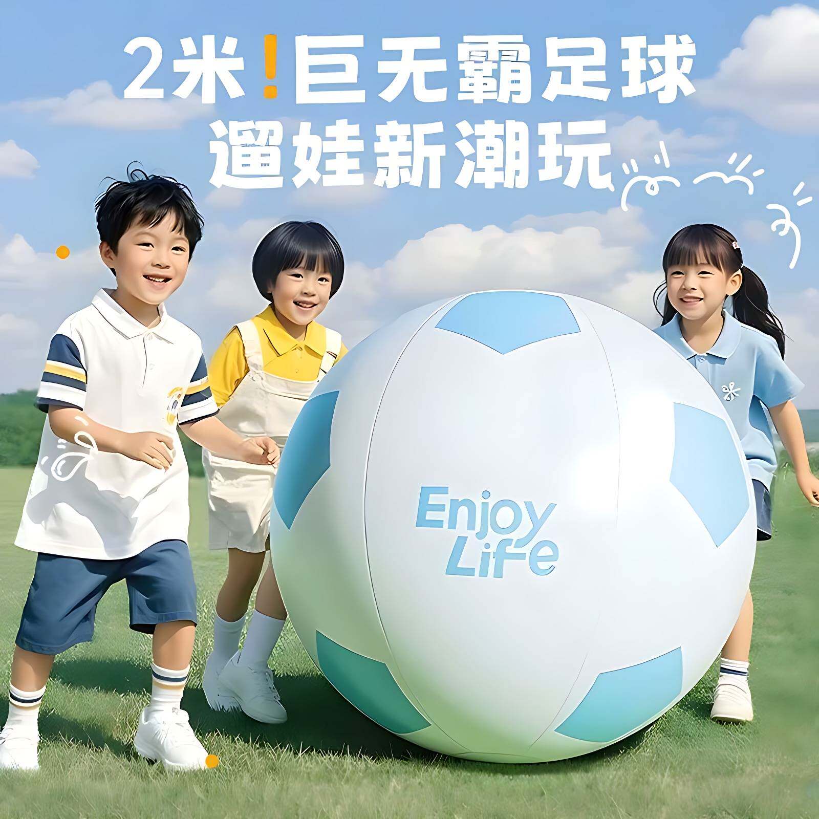 充气大足球户外亲子玩具球|儿童