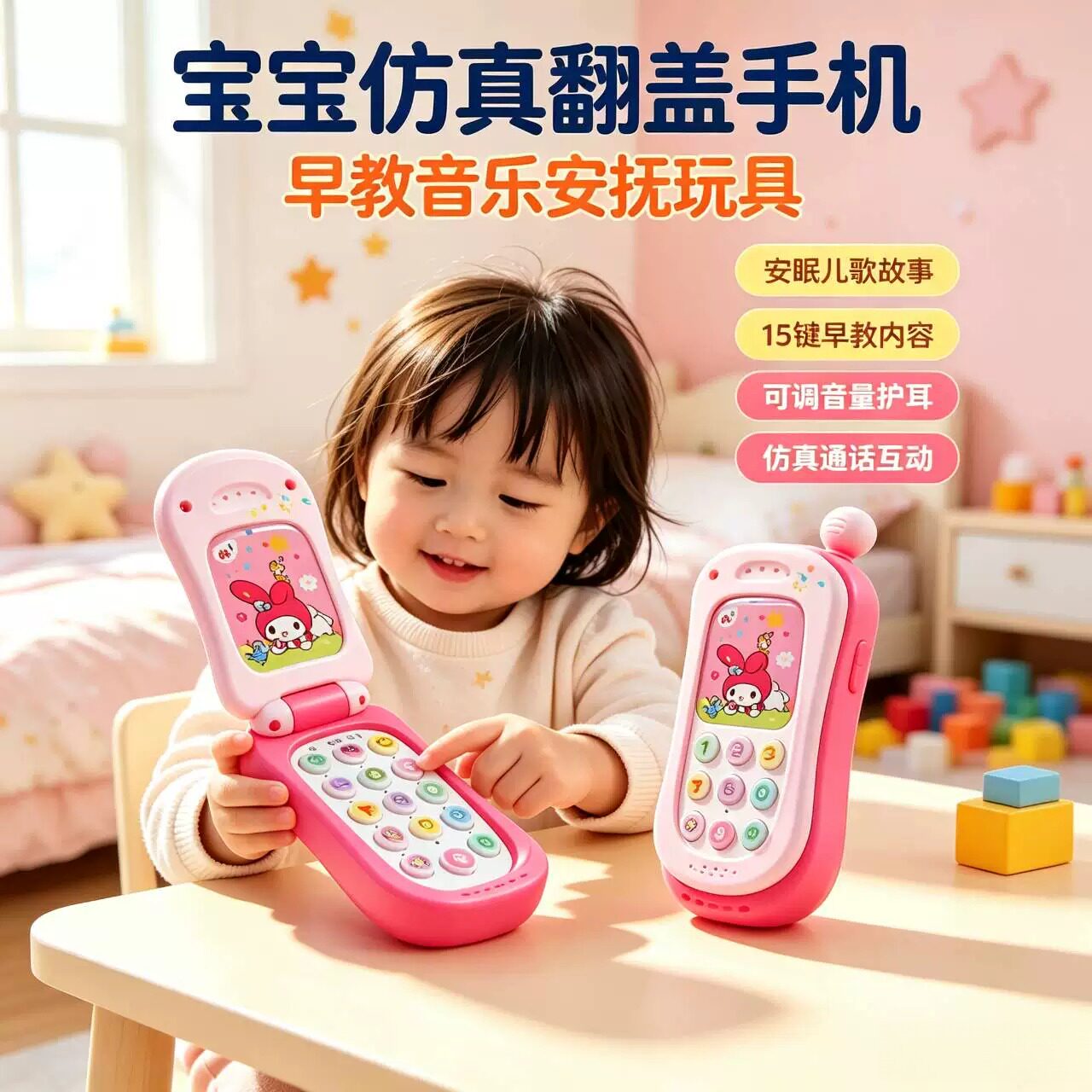儿童音乐翻盖玩具手机带灯光仿真