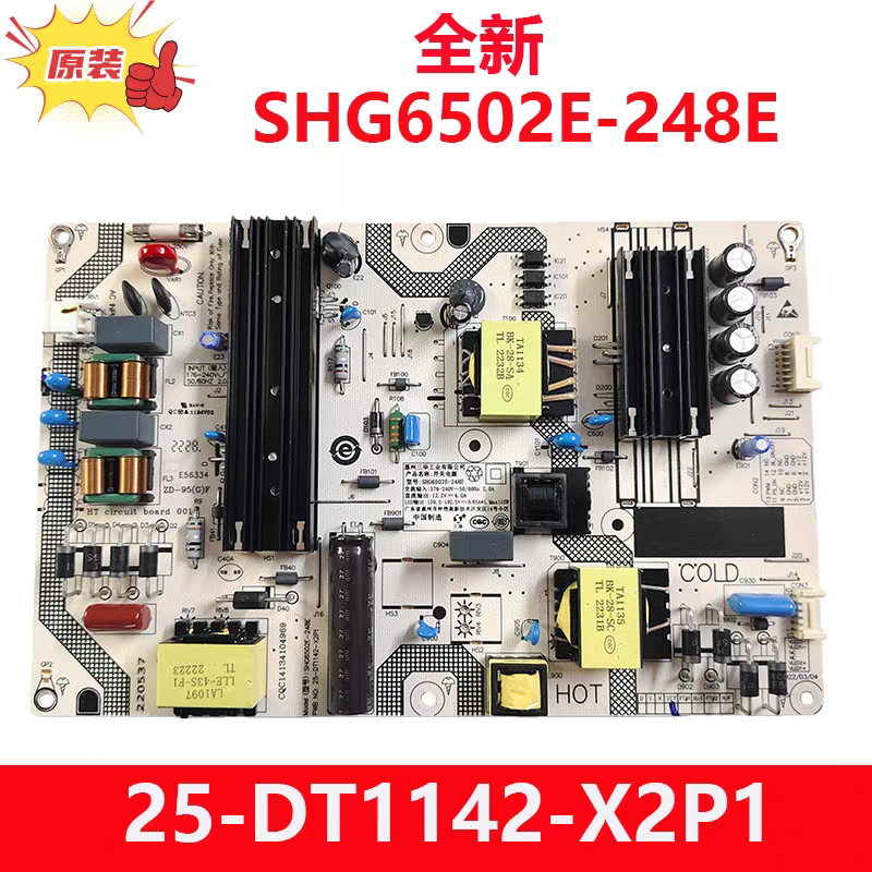 全新原装小米L65M7-EA L65M5电源板SHG6502E-248E 25-DT1142-X2P1