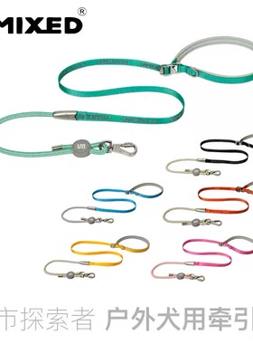 UNMIXED牵引绳城市探索者遛狗绳宠物可调节柯基柴犬牵引绳胸背