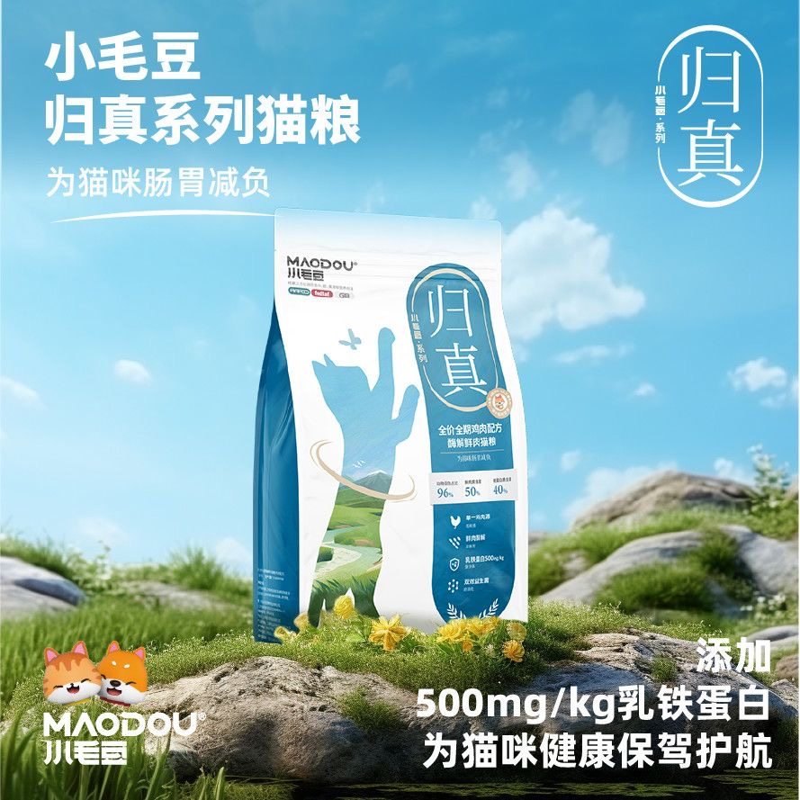 小毛豆归真猫粮福贝全价膨化粮酶解鲜肉粮乳铁蛋白幼猫猫粮1.5kg,宠物/宠物食品及用品,猫冻干零食,淘宝优惠券,粉丝福利购,淘宝优惠卷