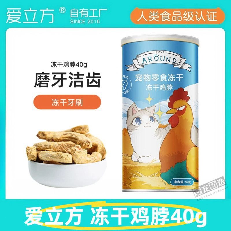 爱立方生骨肉冻干猫冻干鸡鱼鸭牛兔鹌鹑鸡脖彩虹增肥发腮盛宴混合,宠物/宠物食品及用品,猫冻干零食,淘宝优惠券,粉丝福利购,淘宝优惠卷