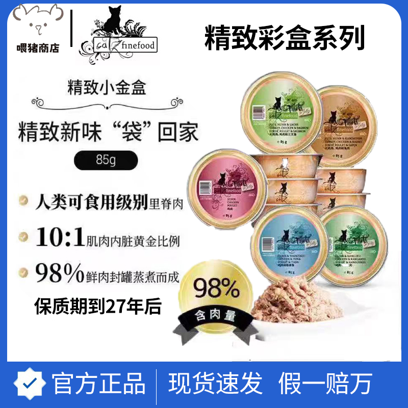 【彩盒】德国catz精致餐盒85g