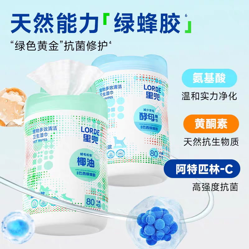 里兜桶装宠物专用湿巾猫咪狗狗专用湿纸巾擦脚免洗澡眼部清洁泪痕