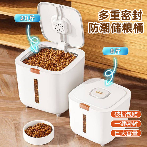 猫粮储存桶狗粮密封桶猫咪宠物防潮储粮桶密封储存家用真空收纳盒