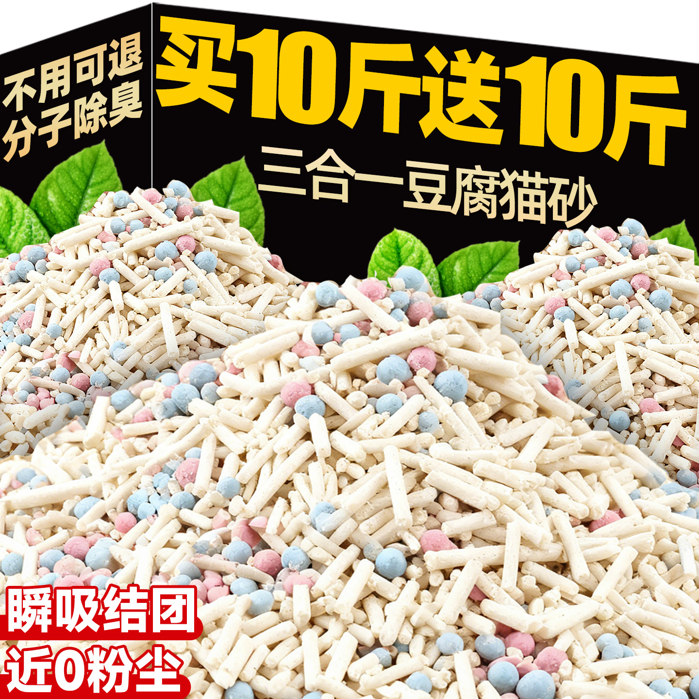 【央妈推荐！】白茶豆腐混合猫砂