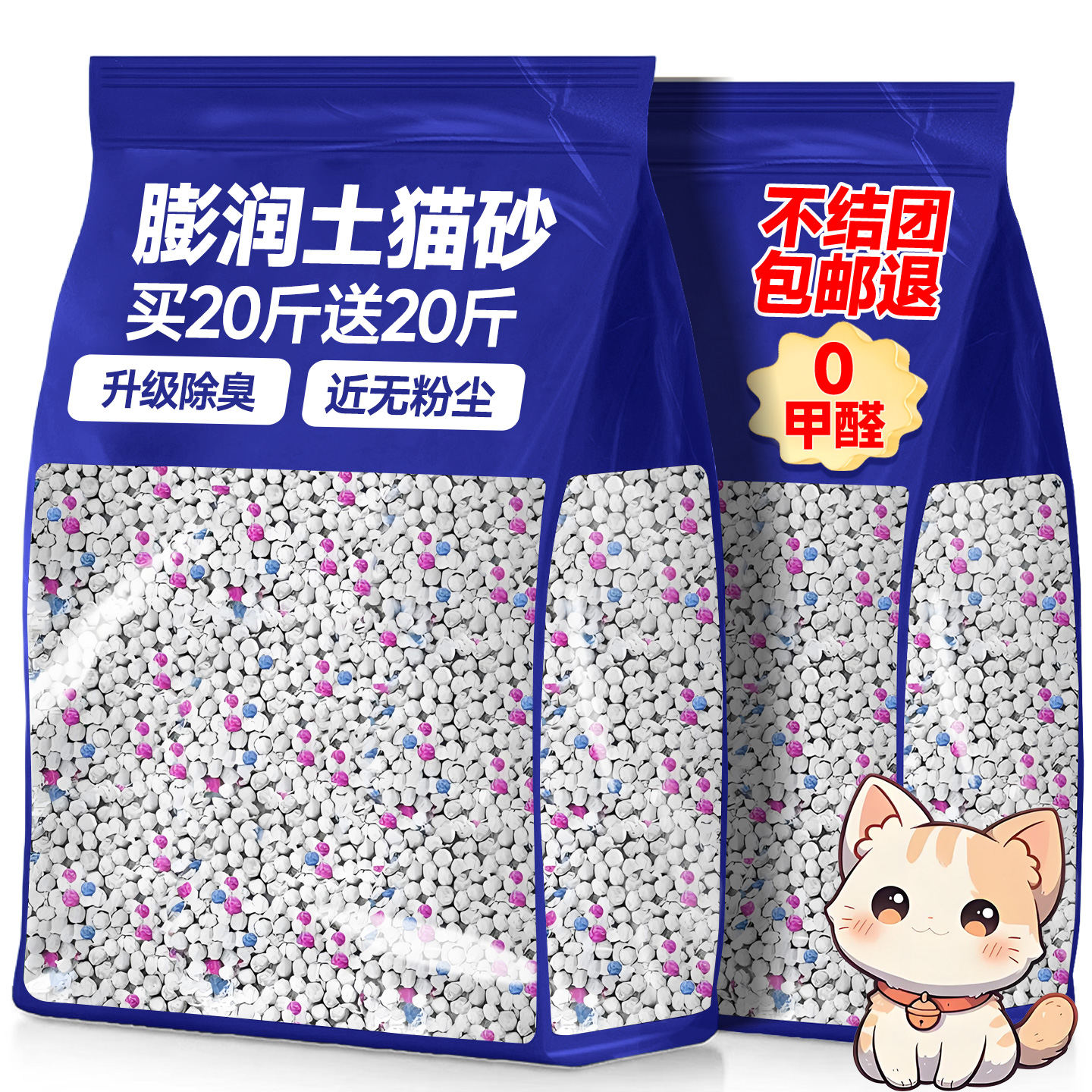 [央妈力推]猫砂20公斤热销1000w+