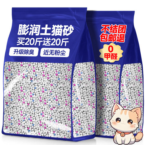 [央妈力推]猫砂20公斤热销1000w+