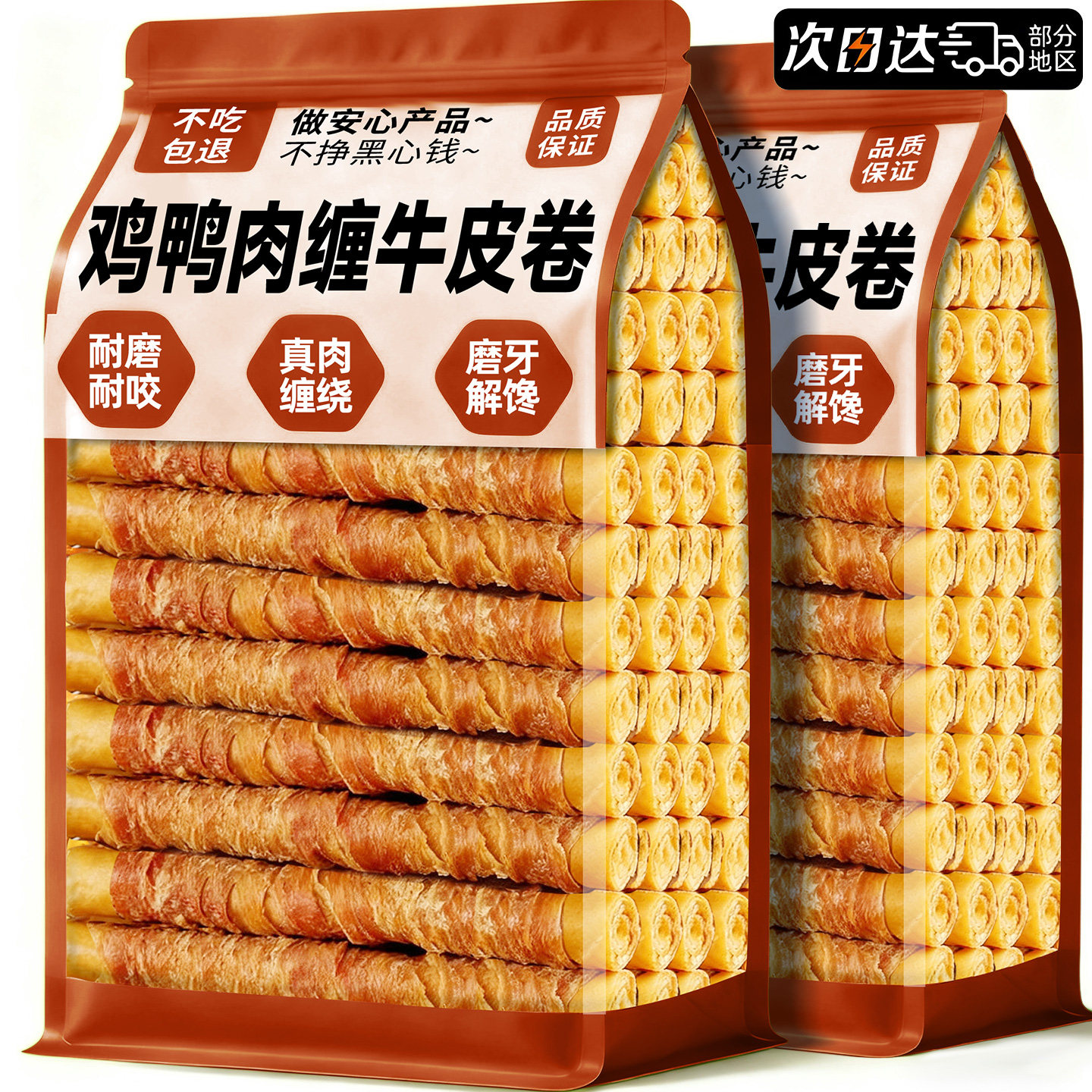 狗狗零食鸭肉缠牛皮磨牙棒小中大型犬风干牛皮卷夹心宠物磨牙零食