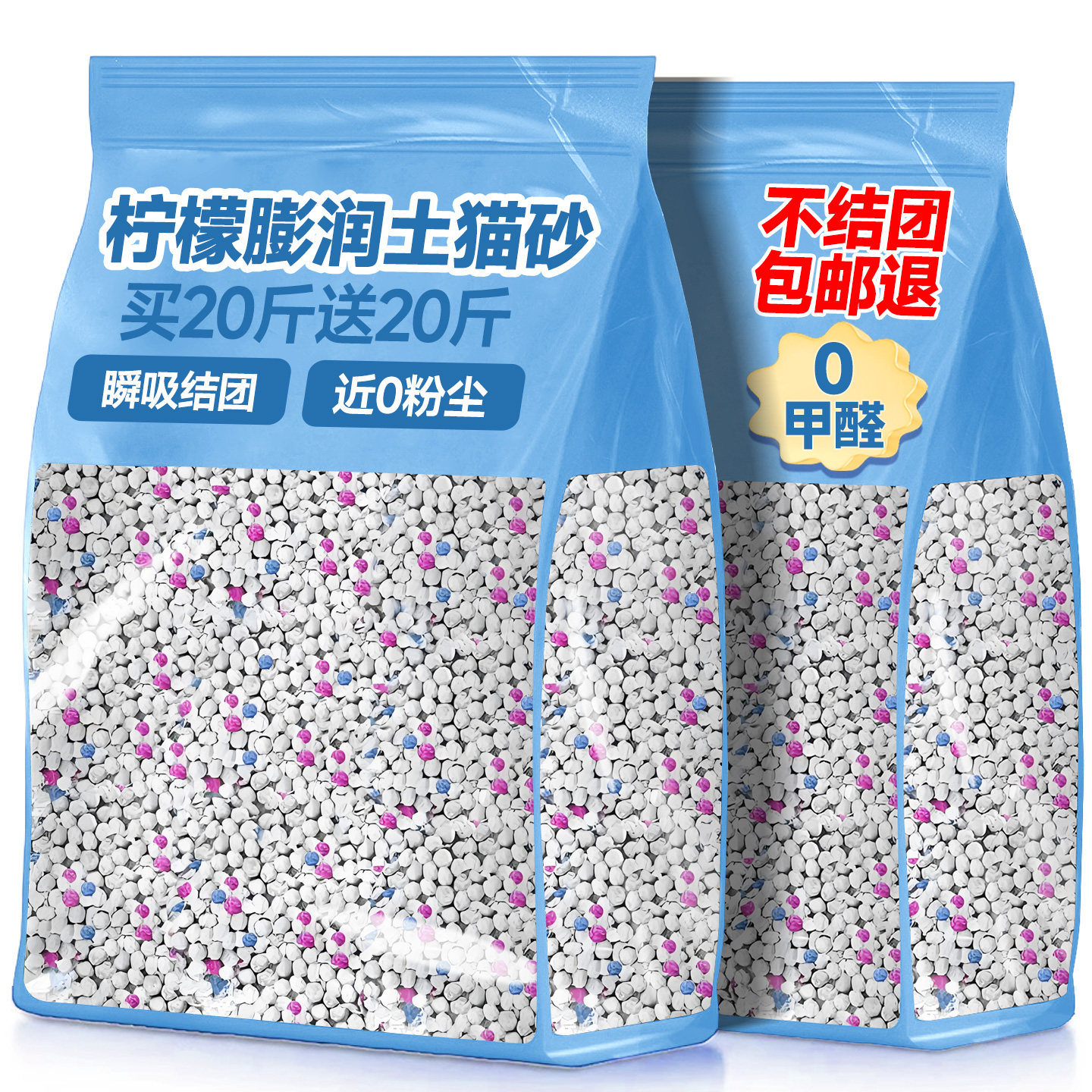 柠檬膨润土猫砂包邮20公斤除臭剂杀菌去尿味非官方旗舰正品第一名