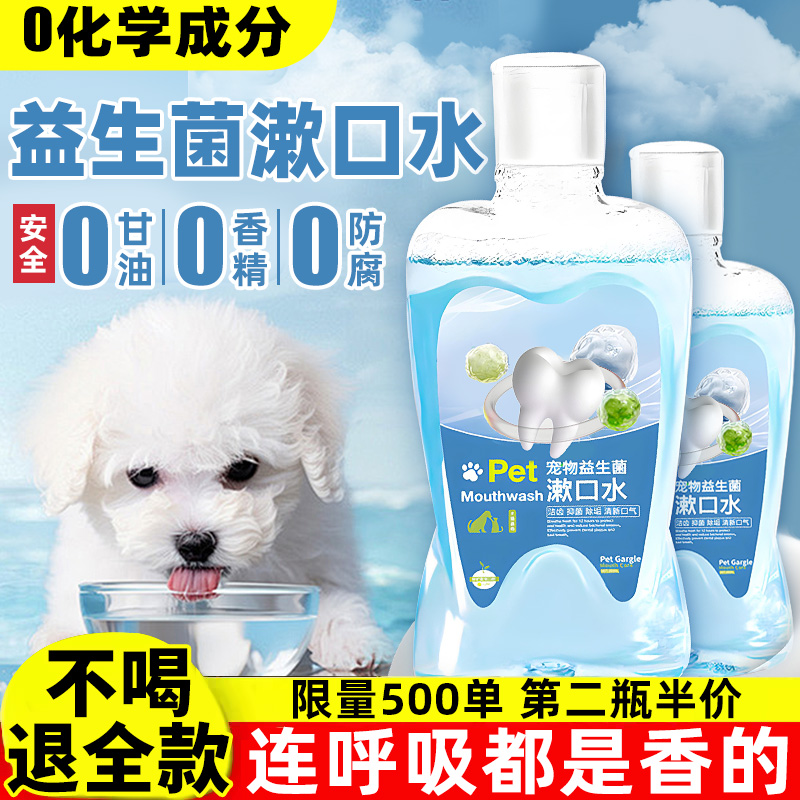 悄贝丽益生菌漱口水0化学成分
