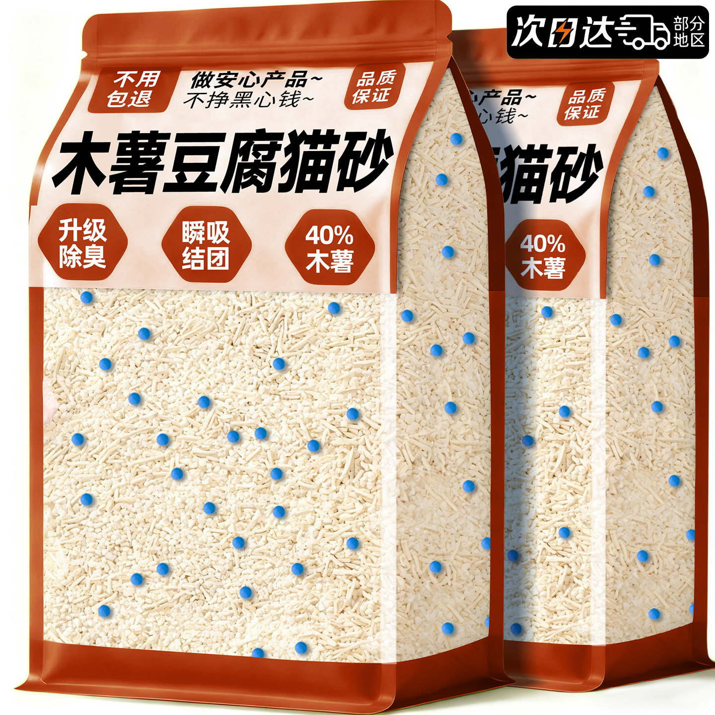 木薯猫砂除臭剂杀菌去尿味非猫砂销量官方旗舰店正品第一名热销榜,宠物/宠物食品及用品,猫砂,淘宝优惠券,粉丝福利购,淘宝优惠卷