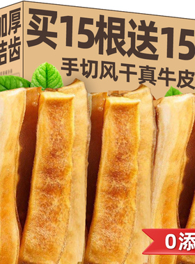 狗狗零食风干真牛皮磨牙棒0添加洁齿耐咬小中大型犬宠物不伤肠胃