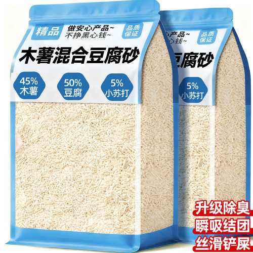 【央妈推荐！】升级木薯豆腐猫砂