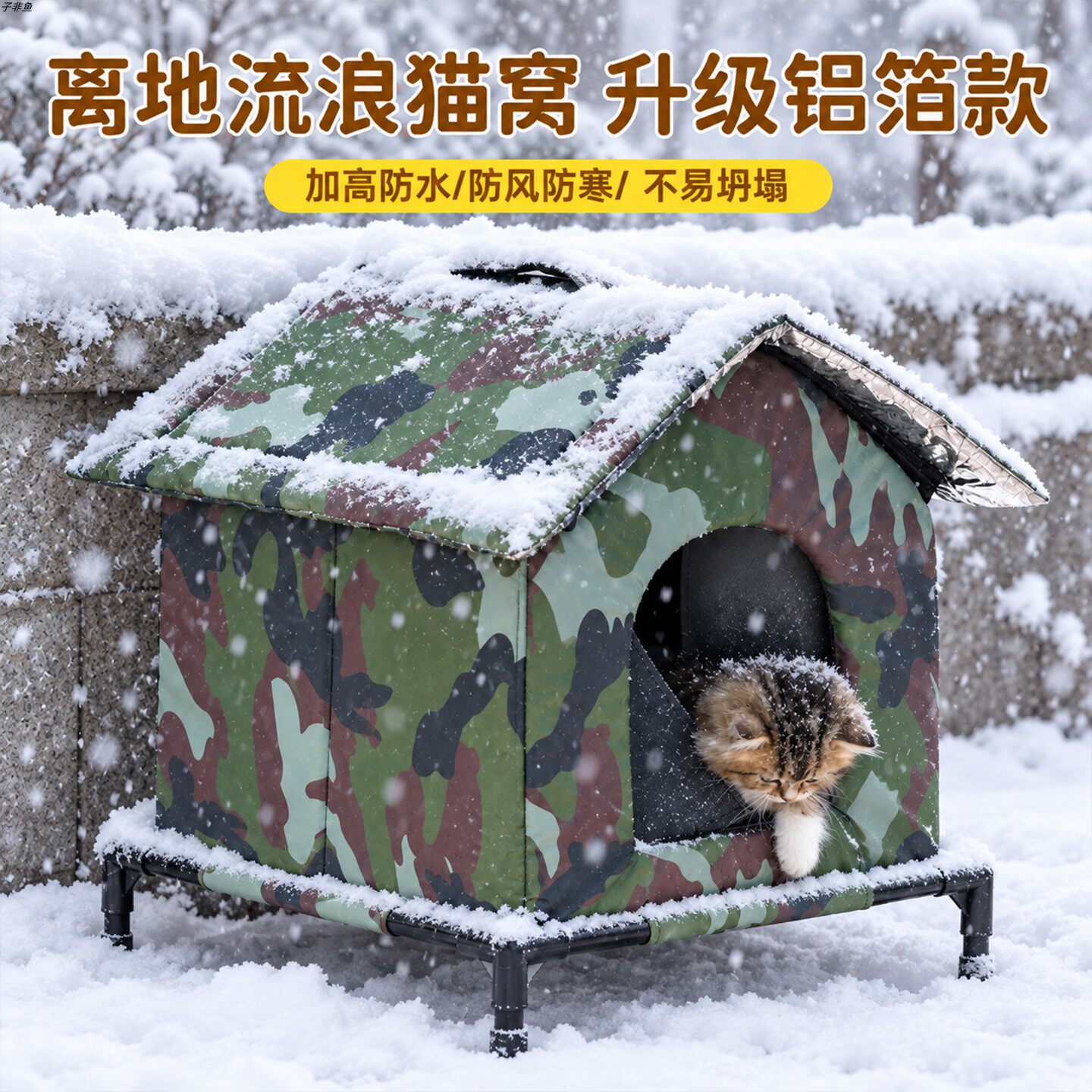 【防水防寒加高防潮】流浪猫窝