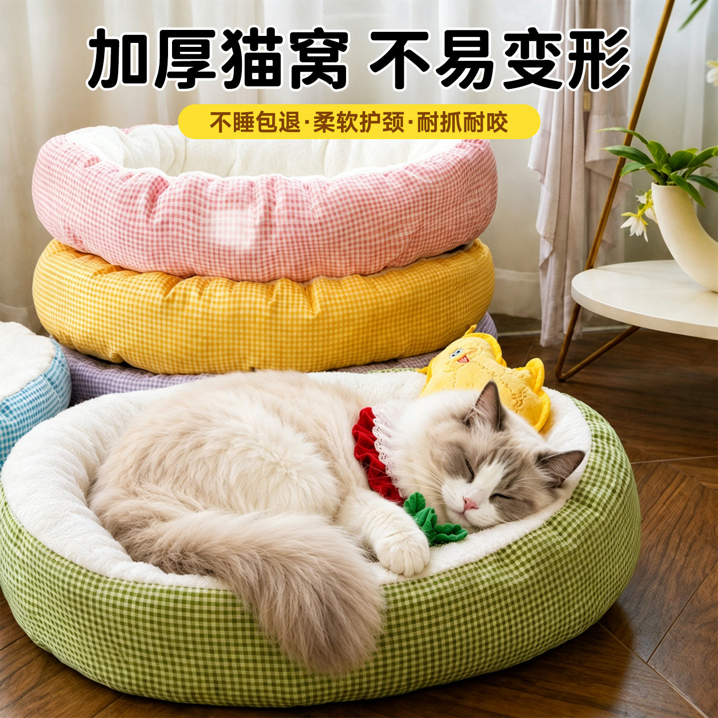 猫垫子猫窝四季通用睡觉冬加厚柔软亲肤猫咪沙发室内宠物用品狗窝