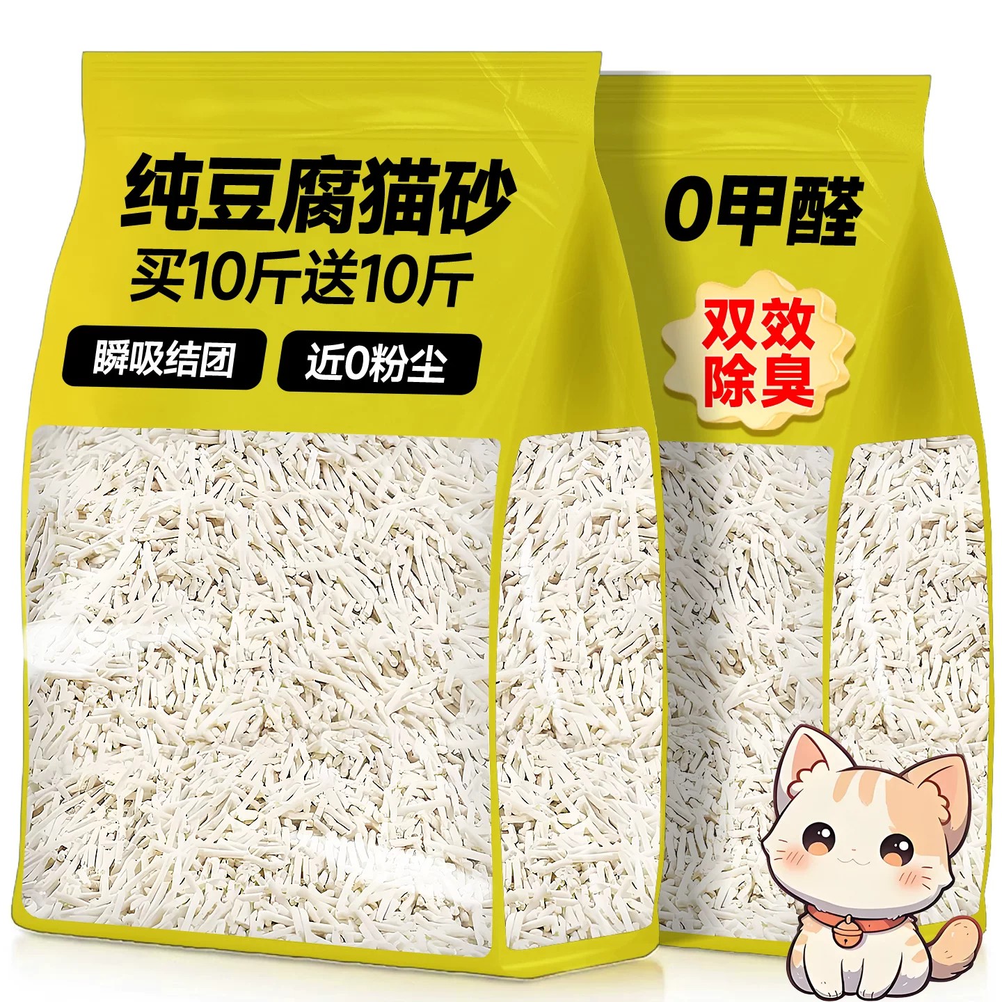 央妈推荐！纯豆腐猫砂结团去异味