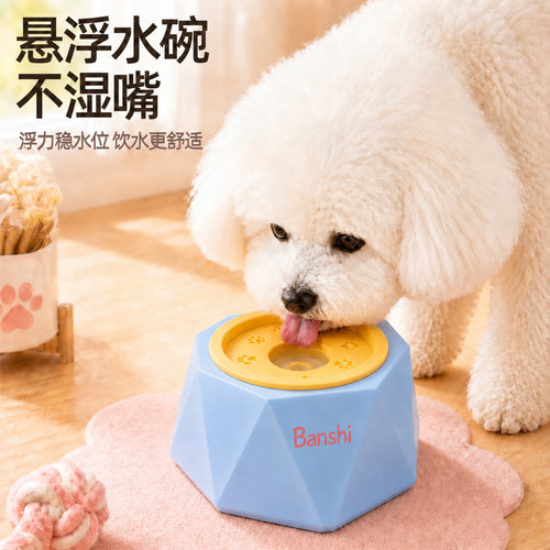 【悬浮控水不湿嘴】宠物饮水碗